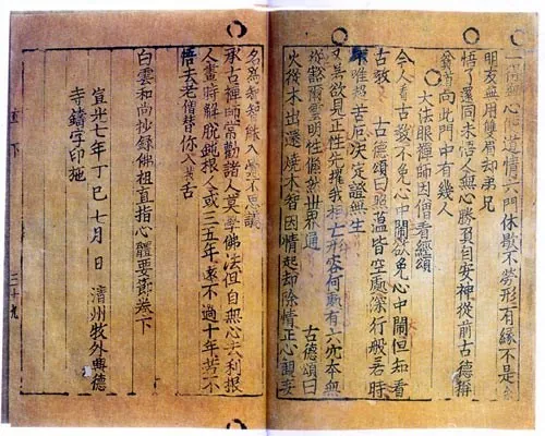 한자가 빽빽하게 인쇄된 옛 책의 펼친 면