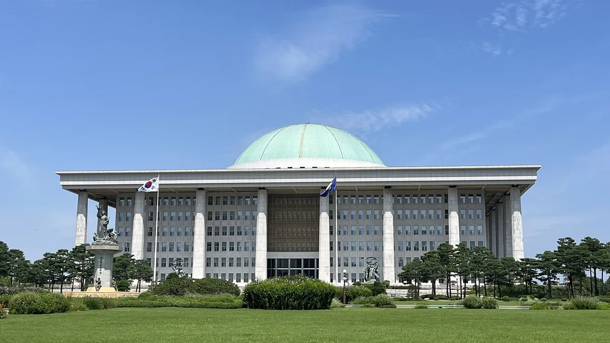여의도 국회의사당 정면