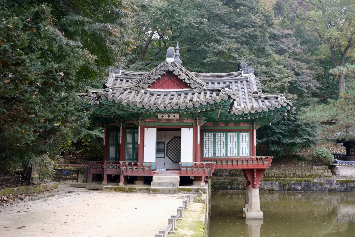 창덕궁
